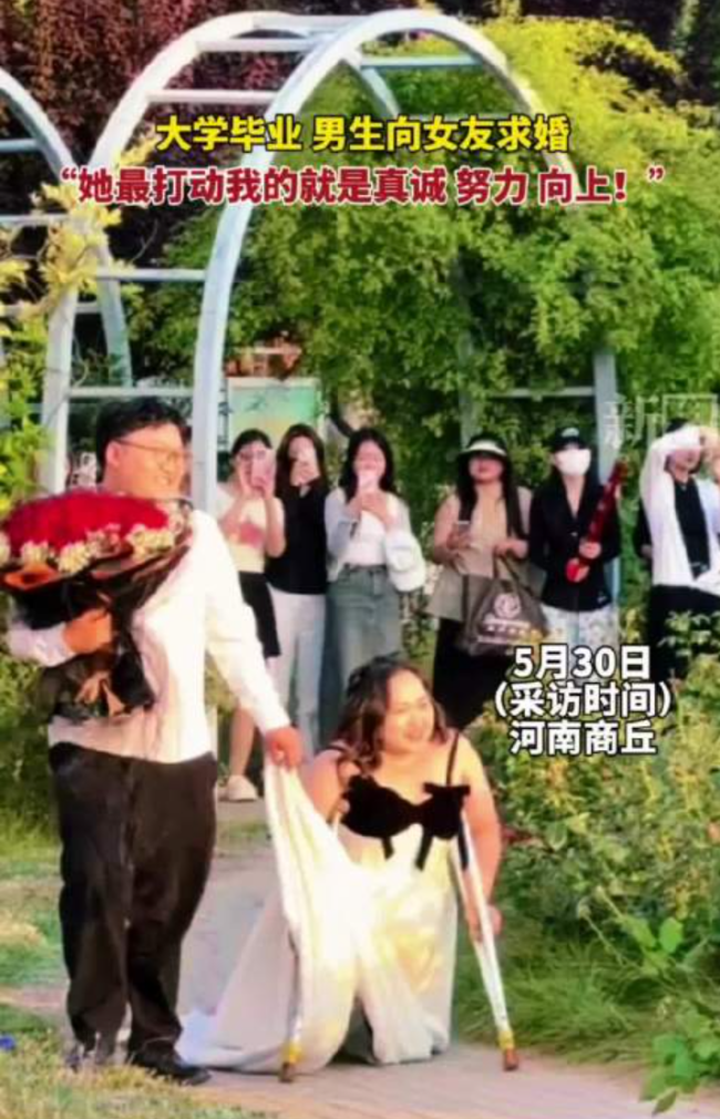 这个河南小伙的求婚被全网祝福 校园求婚感动全网